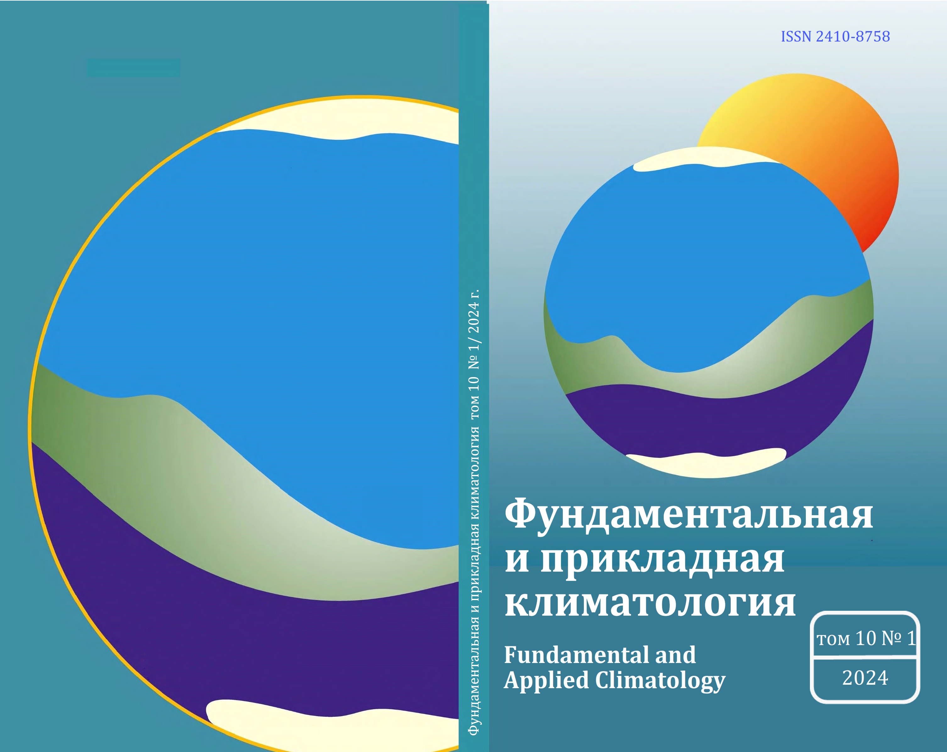 					View Vol. 10 No. 1 (2024): Fundamental and applied climatology 
				